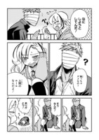 「伊藤くんは恋を知らない。」第2話より。