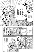 「伊藤くんは恋を知らない。」第2話より。