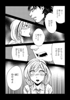 「伊藤くんは恋を知らない。」第2話より。