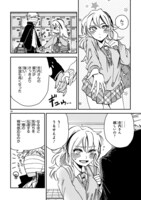 「伊藤くんは恋を知らない。」第2話より。