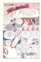 「鉄腕アトム アーリー・エピソーズ 《「少年」オリジナル復刻版》」サンプル画像