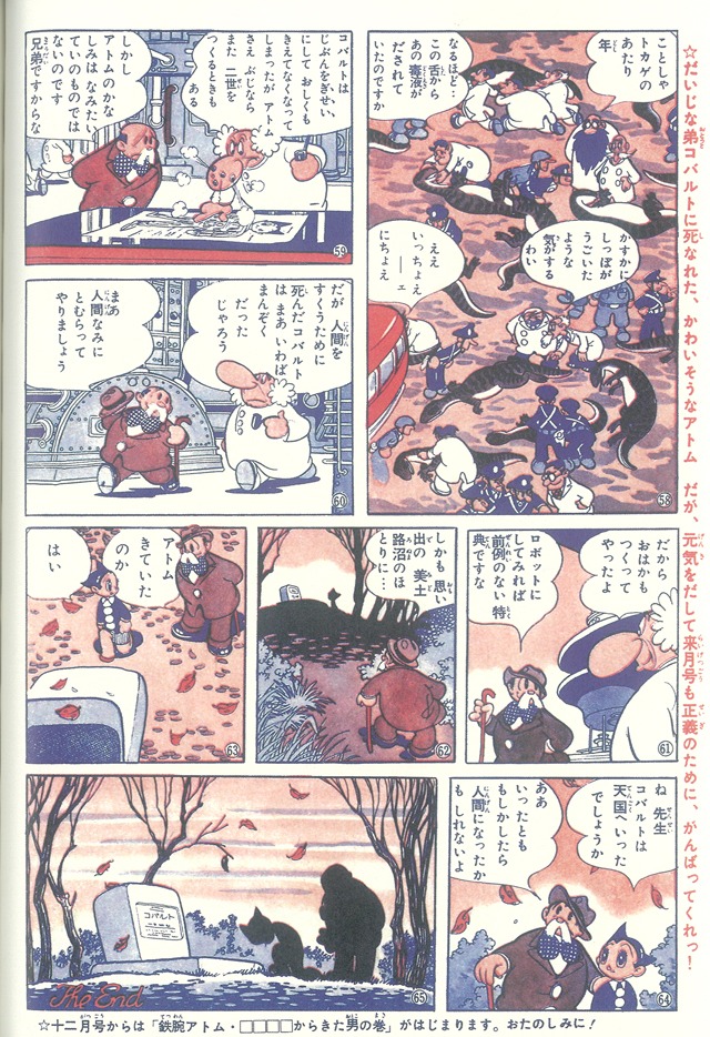 「鉄腕アトム アーリー・エピソーズ 《「少年」オリジナル復刻版》」サンプル画像