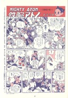「鉄腕アトム アーリー・エピソーズ 《「少年」オリジナル復刻版》」サンプル画像