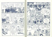 「鉄腕アトム アーリー・エピソーズ 《「少年」オリジナル復刻版》」サンプル画像