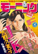 モーニング27号