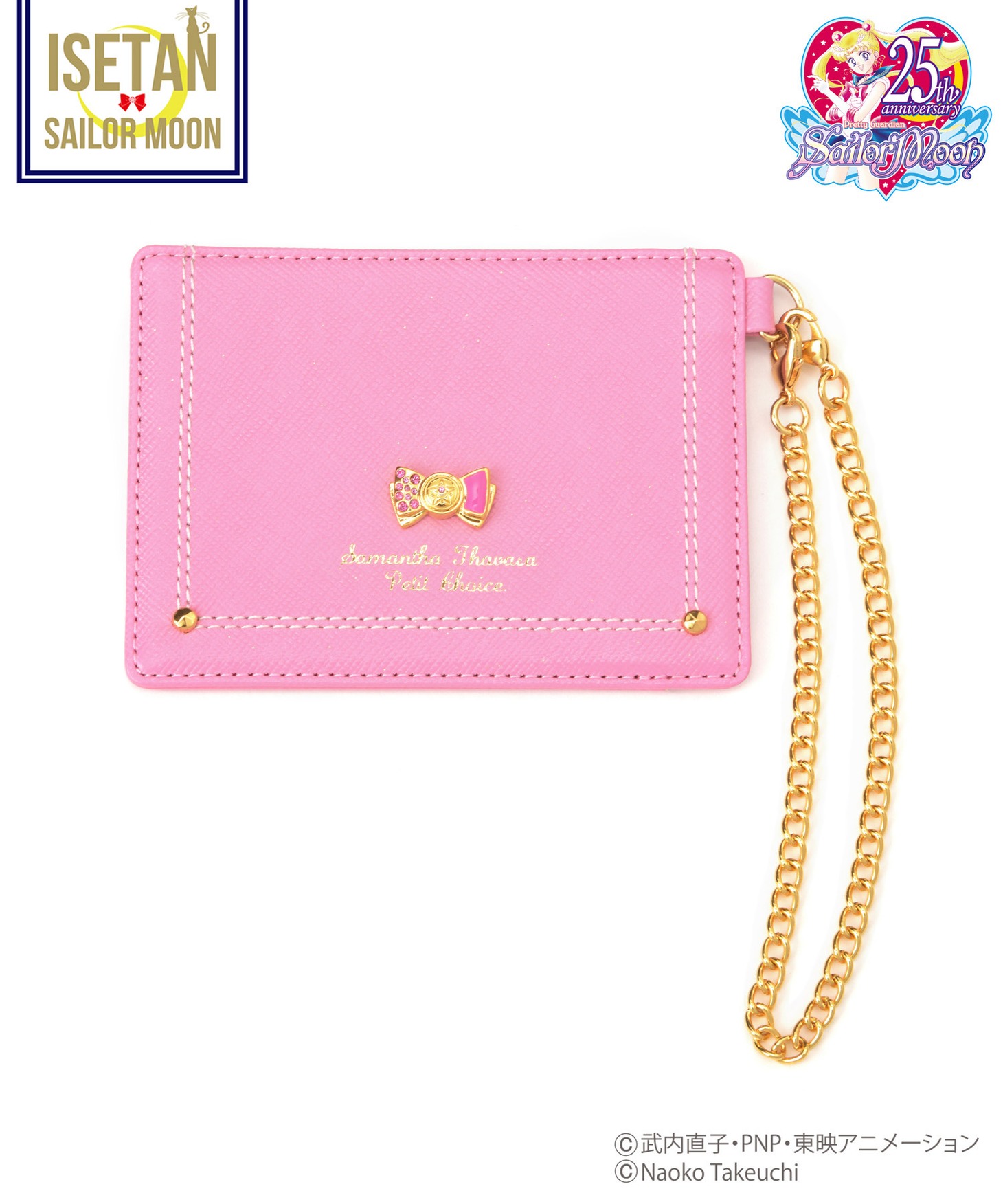 「セーラー戦士パスケース」