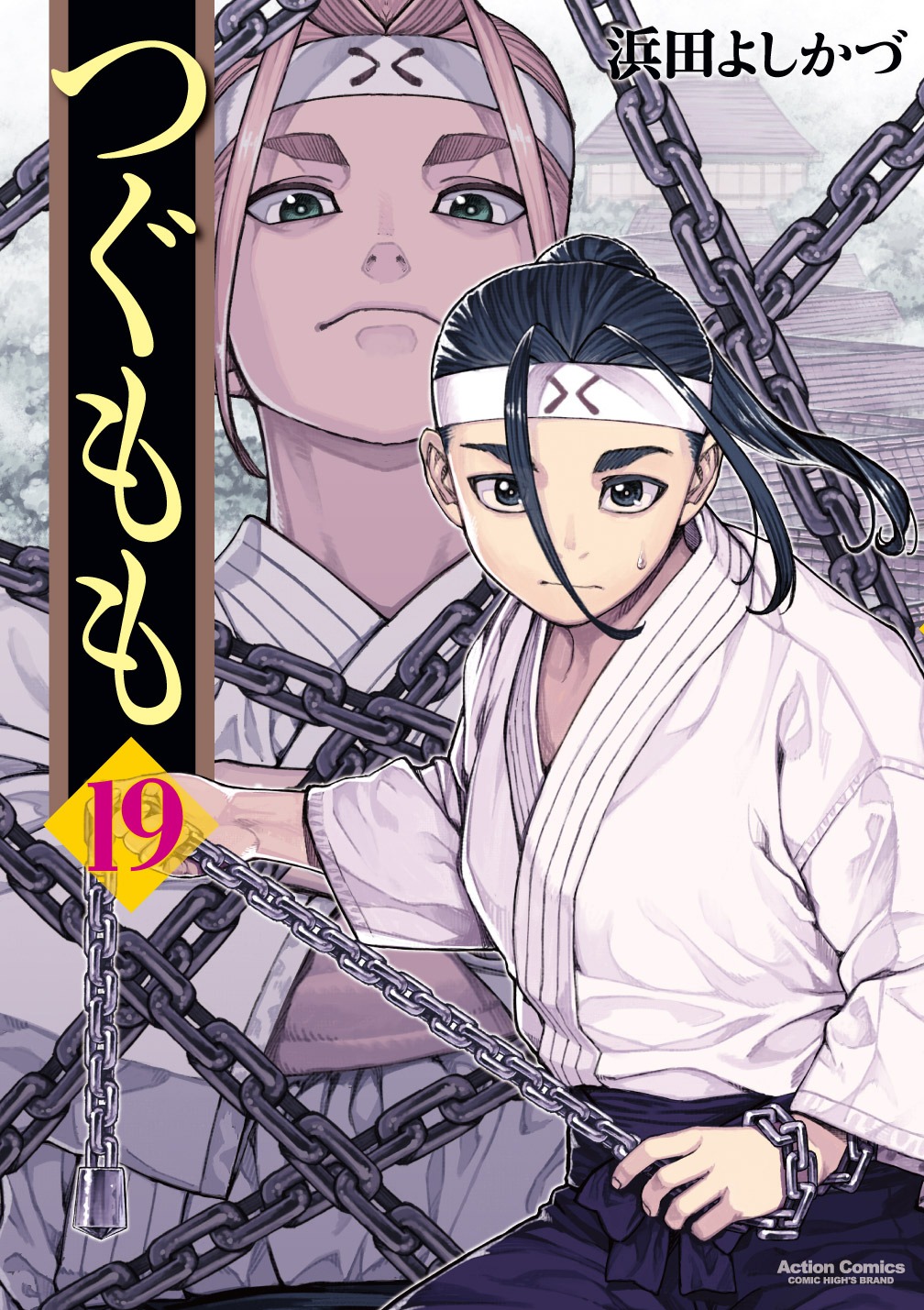 「つぐもも」19巻