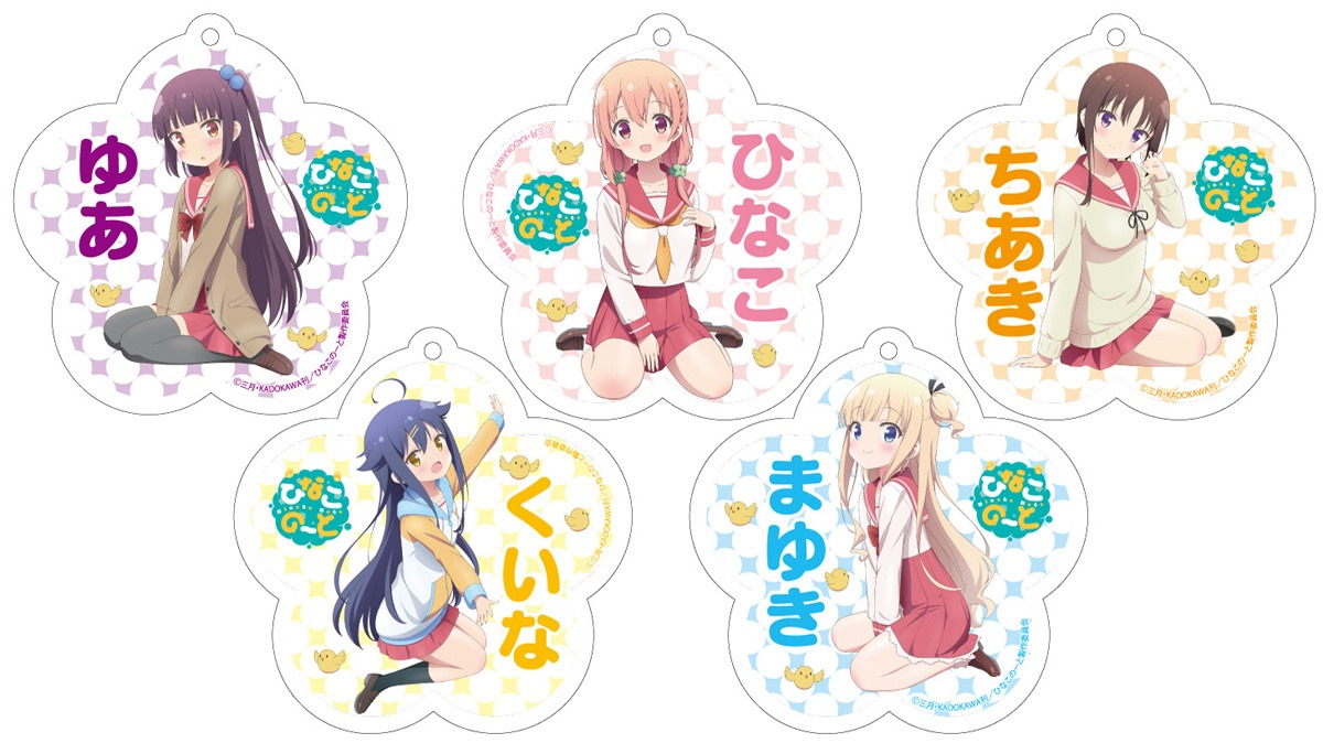 「アクリルキーホルダー」各756円