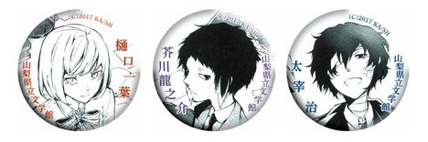 配布されるオリジナル缶バッジ。