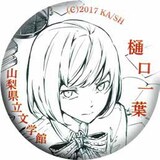 文豪ストレイドッグス」が山梨県立文学館とコラボ、限定缶バッジを配布 