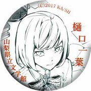 樋口一葉のイラストがあしらわれた缶バッジ。