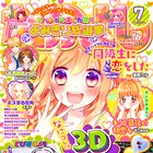長谷垣なるみのリベンジラブ読切「いじめあいっこ」がなかよしに