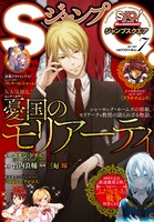 ジャンプスクエア7月号