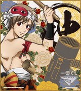 F賞「芸能人と言ったらこれ、色紙」