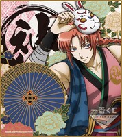 F賞「芸能人と言ったらこれ、色紙」