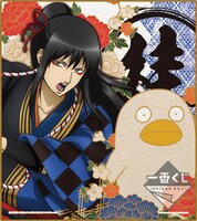 F賞「芸能人と言ったらこれ、色紙」