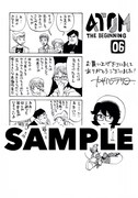 「アトム ザ・ビギニング」6巻を一部書店で購入した人に進呈される特典ペーパー。