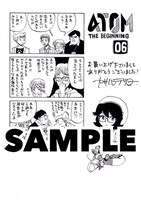 「アトム ザ・ビギニング」6巻を一部書店で購入した人に進呈される特典ペーパー。