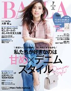 BAILA7月号 (c)BAILA7月号/集英社