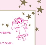 「ときめきトゥナイト」とのコラボによる婚姻届。(c)池野恋/集英社