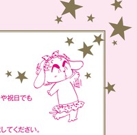 「ときめきトゥナイト」とのコラボによる婚姻届。(c)池野恋/集英社