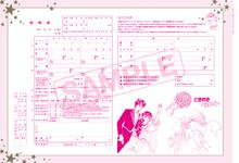 「ときめきトゥナイト」とのコラボによる婚姻届。(c)池野恋/集英社