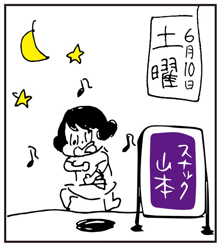 山本さほがスナックで1日店長 岡崎に捧ぐ 杉ちゃんと合作ドリンク提供 コミックナタリー