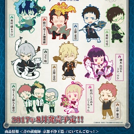 「青の祓魔師」燐や勝呂が2.5等身に、ラバーストラップ10種が登場