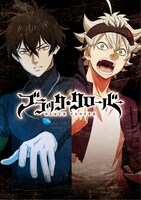 アニメ「ブラッククローバー」のティザービジュアル。