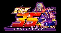 「北斗の拳」35周年ロゴ