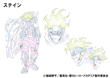 ステインの設定画。