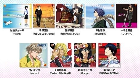 「新テニスの王子様 RisingBeat」に収録されるキャラクターソングの一部。