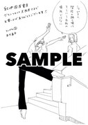 紀伊國屋書店 グランフロント大阪店で「てっぺん」1巻を購入した人に進呈される特典。