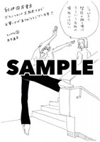 紀伊國屋書店 グランフロント大阪店で「てっぺん」1巻を購入した人に進呈される特典。
