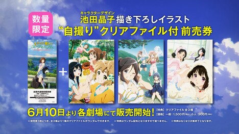 「劇場版 響け！ユーフォニアム～届けたいメロディ～」“自撮り”クリアファイル付き前売り券の告知ビジュアル。