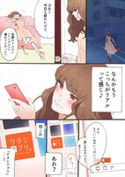 「ワタシアプリ。」6ページ