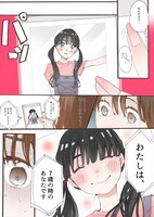 「ワタシアプリ。」7ページ