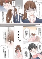 「ワタシアプリ。」8ページ