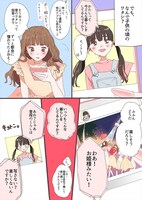 「ワタシアプリ。」9ページ