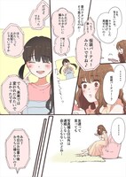 「ワタシアプリ。」10ページ