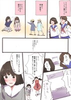 「ワタシアプリ。」13ページ