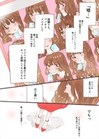 「ワタシアプリ。」17ページ