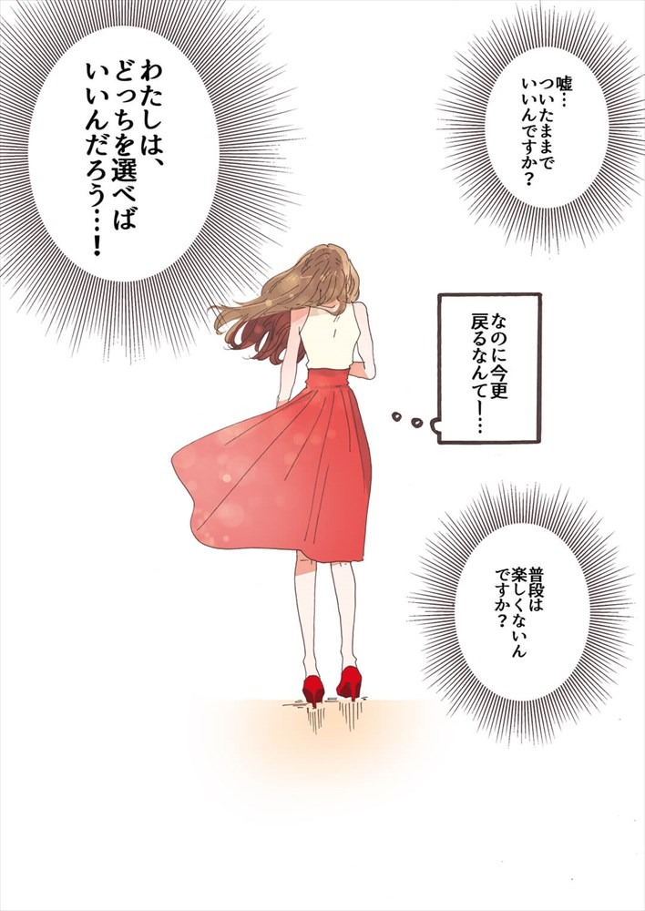 「ワタシアプリ。」18ページ。この先はサイトで確かめよう。