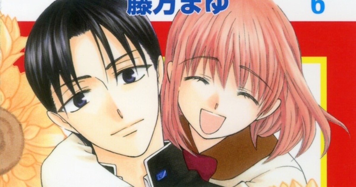 あぁ愛しの番長さま」8年ぶりに新刊発売！連載もLaLaDXで再始動 