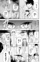 「猫と仲良くなりたい」第1話より。(c)Yu shiomura