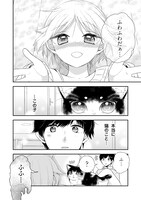 「猫と仲良くなりたい」第1話より。(c)Yu shiomura