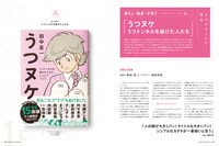 月刊MdN7月号特集「ベストセラー本、そのデザインの理由」より。