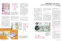 月刊MdN7月号特集「ベストセラー本、そのデザインの理由」より。