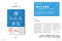 月刊MdN7月号特集「ベストセラー本、そのデザインの理由」より。
