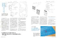 月刊MdN7月号特集「ベストセラー本、そのデザインの理由」より。